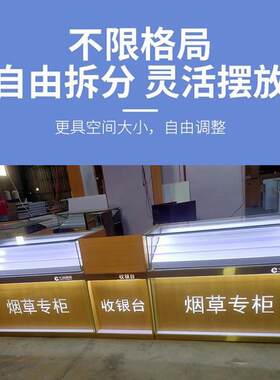 商场店铺烟酒柜台收银台木质茶叶展示柜带灯五层产品白酒展示柜