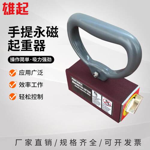 强力磁铁起重器40kg永磁起重器手提搬运铁板钢板便携式永磁起重器