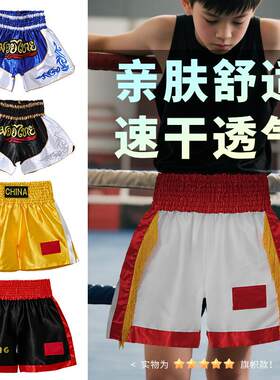 泰拳短裤拳击自由搏击裤男女综合格斗散打服装儿童ufc训练服