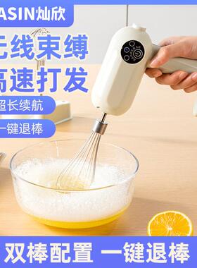 无线充电打蛋器家用便携迷你手持电动打发器烘焙蛋清奶油搅拌机
