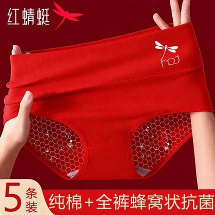 红蜻蜓2026新款本命年高腰纯棉红色内裤女全裤10A抗菌喜庆三角裤