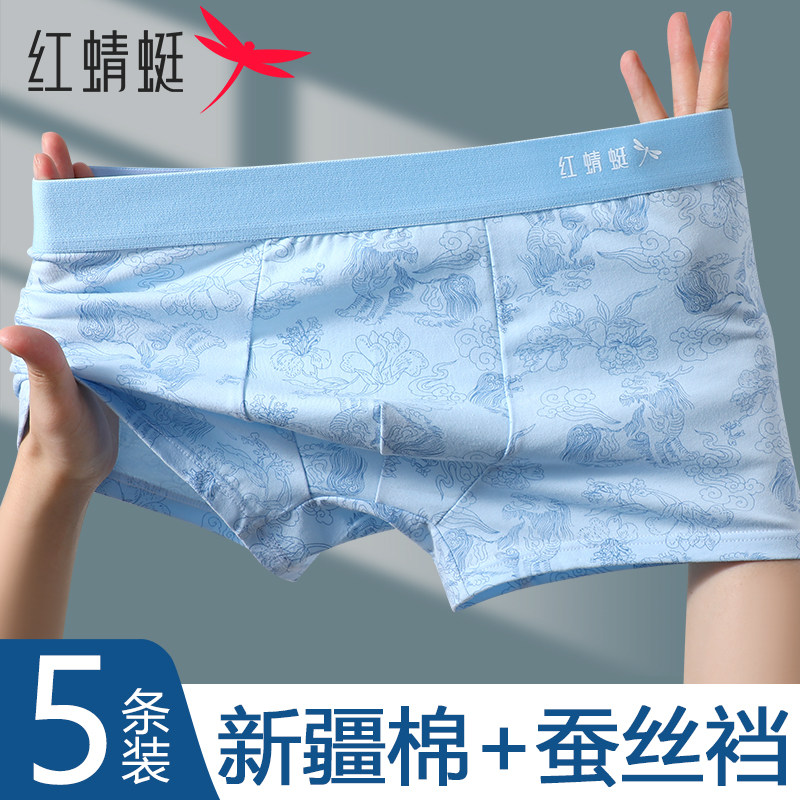 红蜻蜓男士内裤男生纯棉抗菌四角裤衩桑蚕丝裆2026新款大码平角裤,女士内衣/男士内衣/家居服,男平角内裤,淘宝优惠券,粉丝福利购,淘宝优惠卷