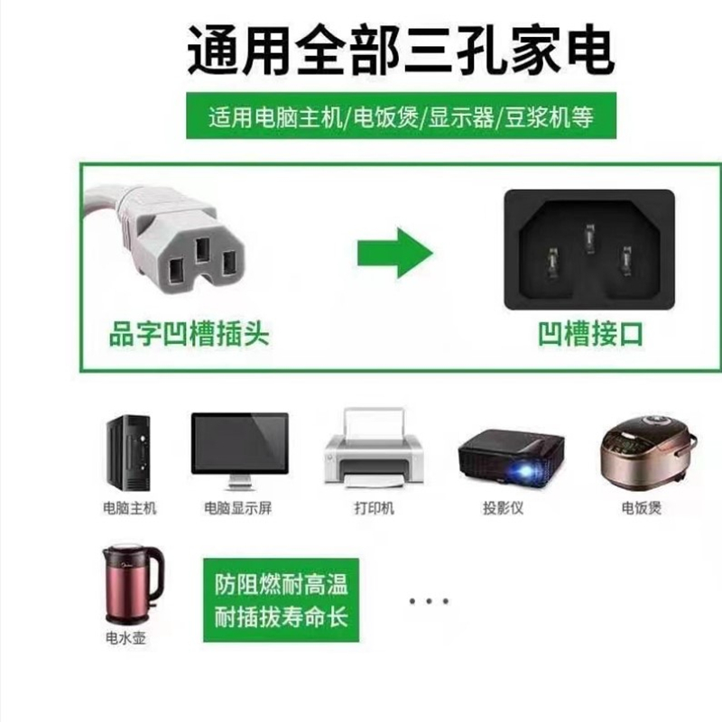 适用思科WS-C3560X 3750X 2960X POE交换机电源线凹口凹槽三孔