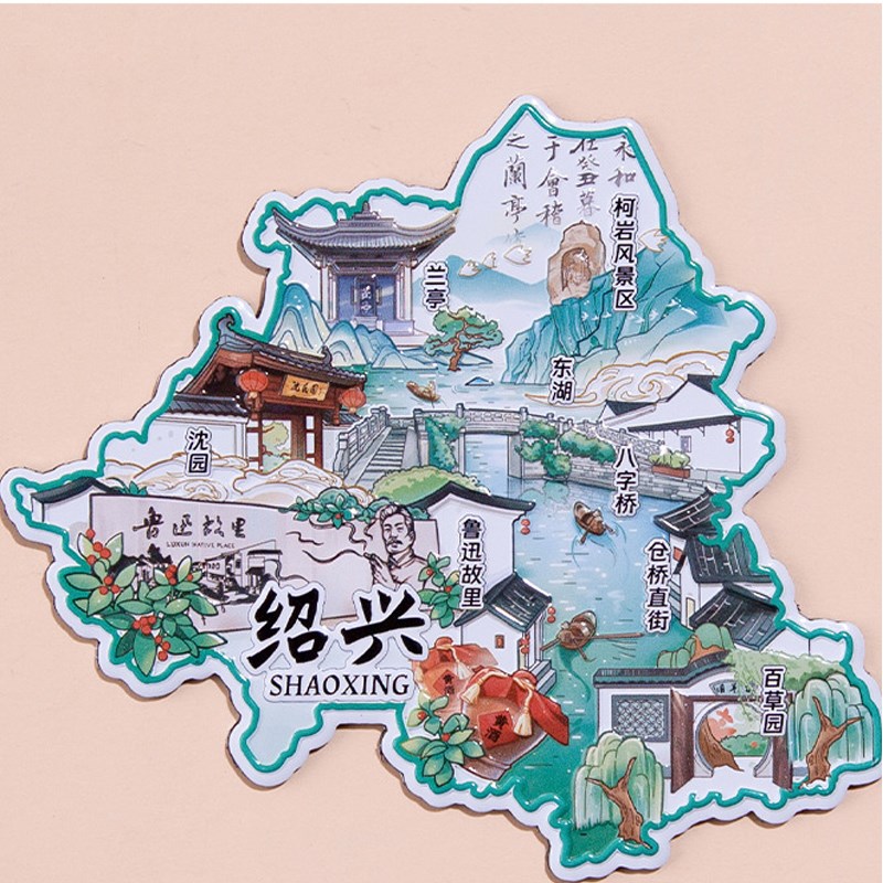 2024年绍兴金属冰箱贴鲁迅故里仓桥直街百草园纪念品中国城市景点