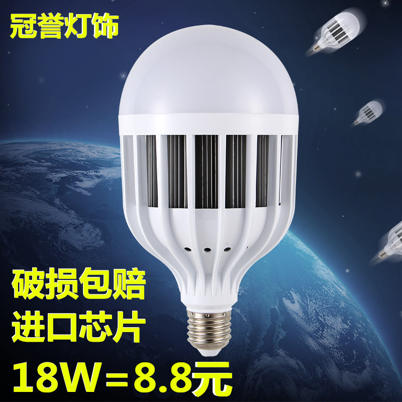 超亮照明lede27螺150W36W80W球泡灯家用工厂大功率节能灯泡光源