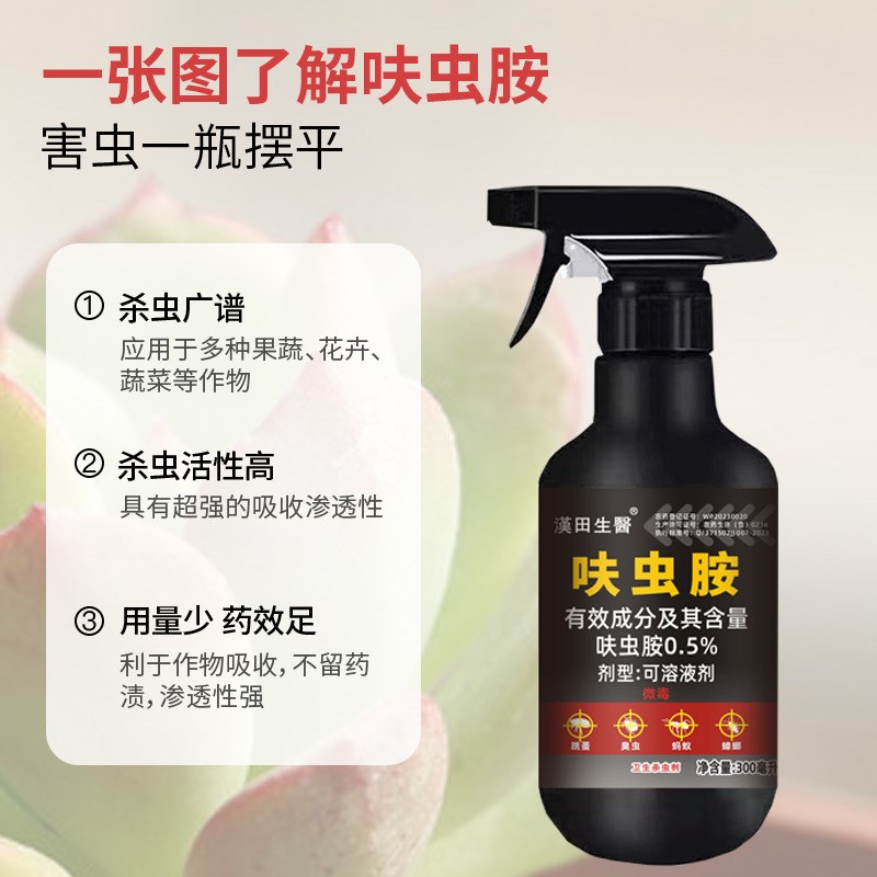 呋虫胺喷雾床单被罩家用蟑螂蚂蚁药