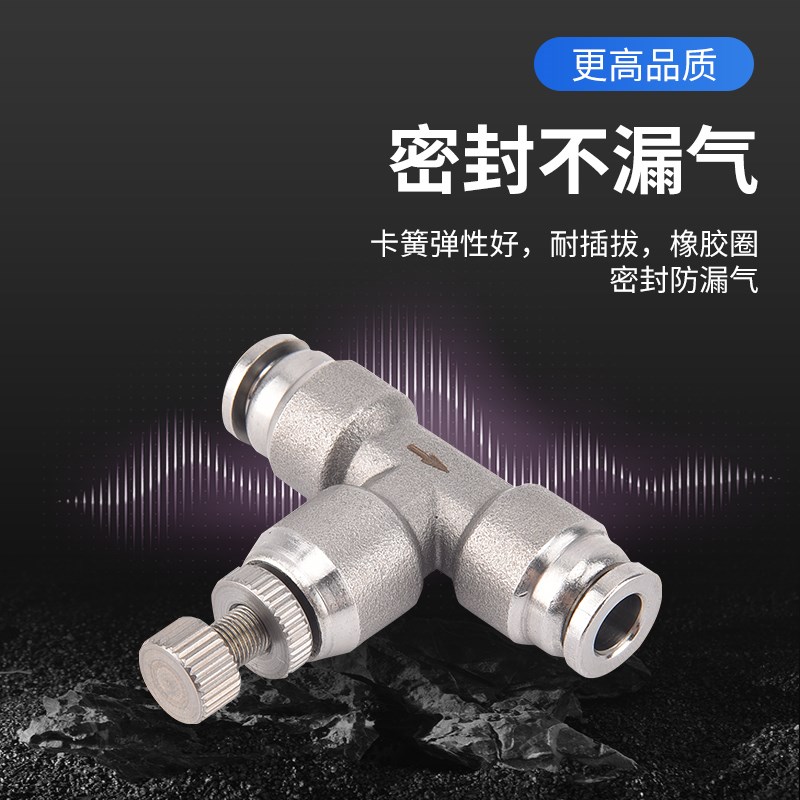 304不锈钢节流阀管道阀SA PA-4 6 8 10 12mm气管快速插接头 T型