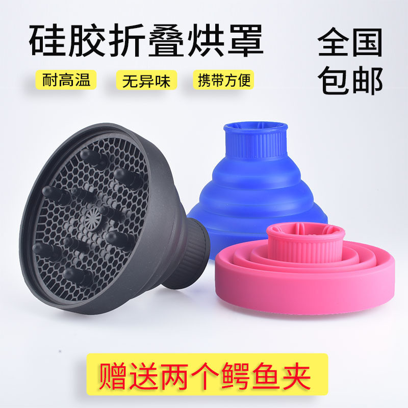 卷发烘干定型风罩理发店专业造型吹风机散风嘴耐高温万能折叠烘罩