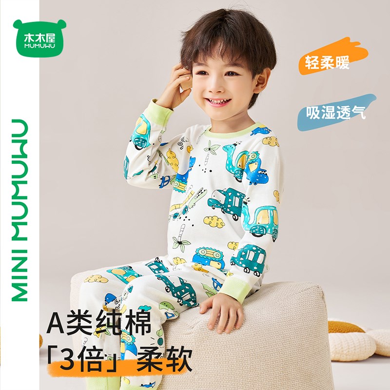 木木屋儿童家居服春秋季男童女童内衣服长袖纯棉类宝宝睡衣装秋款