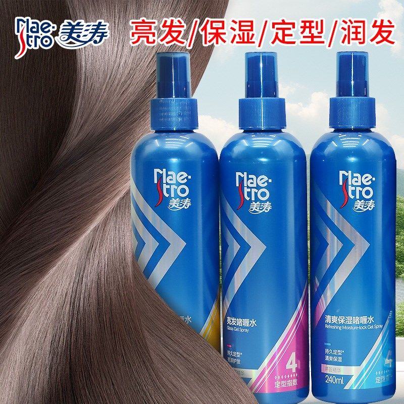 美涛保湿定型啫喱水清香自然蓬松强劲哑光发胶喷雾碎头发女男造型,美发护发/假发,发胶/发泥/发蜡,淘宝优惠券,粉丝福利购,淘宝优惠卷