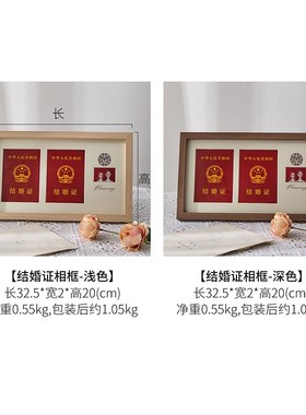 结婚证登记照纪念日相框证件照领证拍照仪式感物品创意礼物摆放件