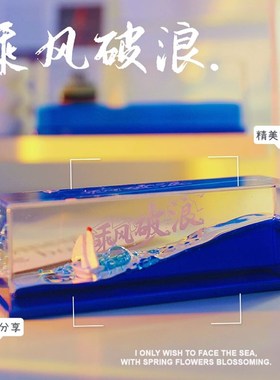 泰坦尼克号流体漂流瓶电脑桌摆件高级感小众瓶中船装饰品毕业礼物
