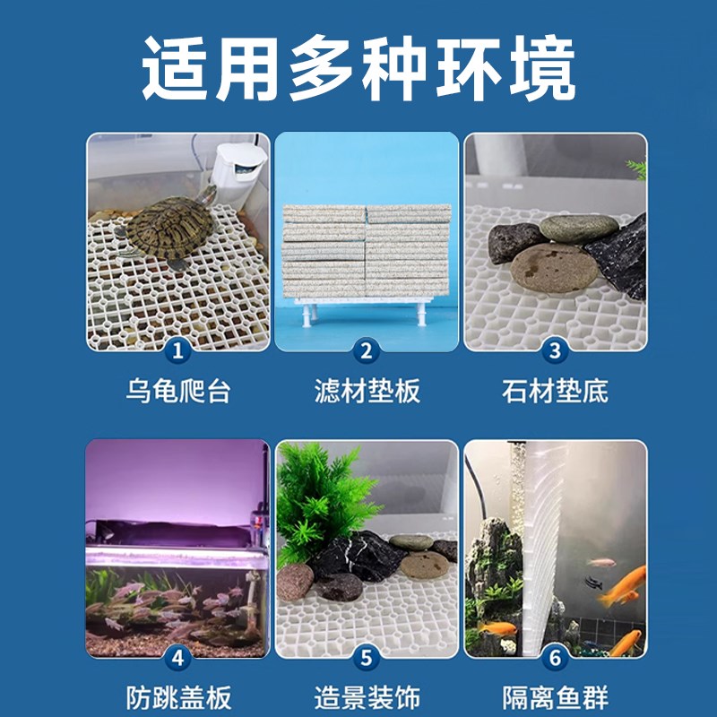 鱼缸底滤板隔板多功能底部过滤网格基座架滤材支架过滤板隔离板