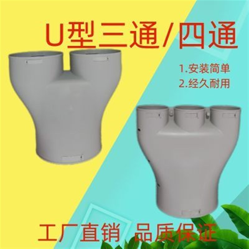 新风系统PE辅材U型三通四通配件管道配件变径直接风箱90弯头 万鹏