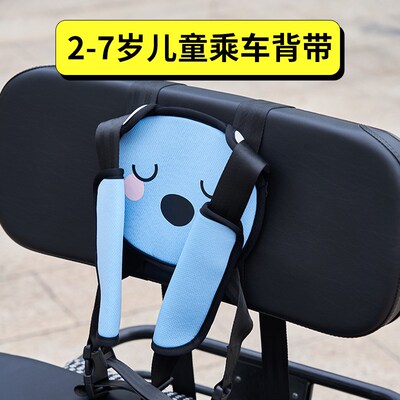 电动三轮车后座儿童安全背带乘车防摔防掉落固定宝宝保险绑带