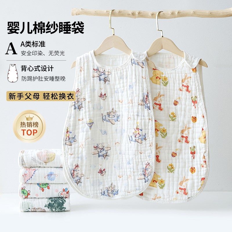 婴儿睡袋夏季薄款纱布儿童宝宝无袖背心式护肚睡衣两用防踢被神器,婴童用品,睡袋/防踢被,淘宝优惠券,粉丝福利购,淘宝优惠卷