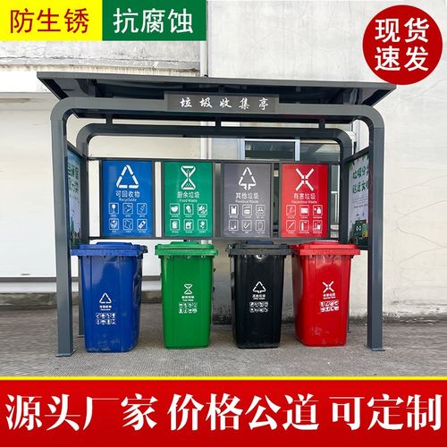 户外垃圾分类亭垃圾分类收集亭不锈钢镀锌材质支持定做