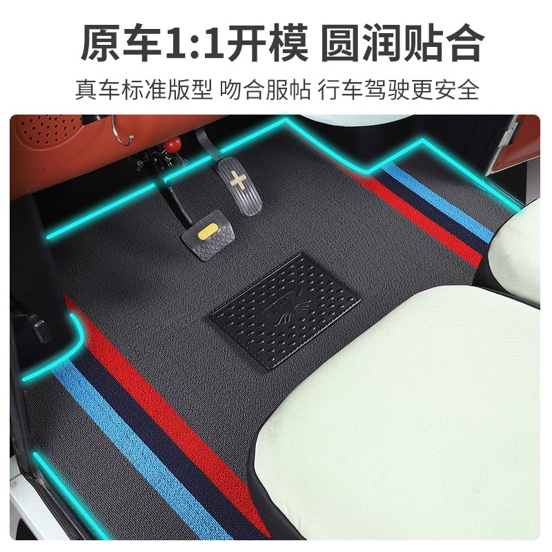 新能源电动四轮车脚垫封闭式三轮车脚踩垫篷车地垫耐磨全包通用垫