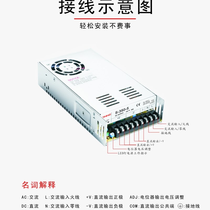 明维S-350W直流变压器220转5V50A12V29A15V23.2A24V14.6A开关电源
