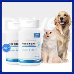 唯特医生宠物维生素犬猫咪狗狗复合多G种营养补充剂美毛维b族维特