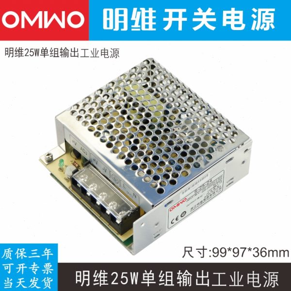 S-25-24  24V1.1A单组输出明维直流开关电源供应器工业自动化控制