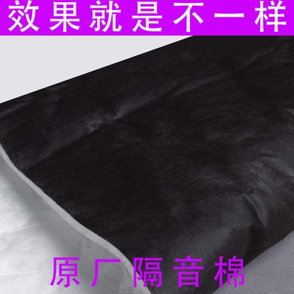 汽车原厂隔音棉黑色全车改装通用自粘环保吸音棉阻燃耐高温无异味