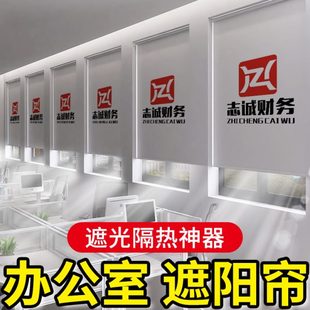 定制广告logo商铺免打孔遮阳帘 办公室遮光卷帘窗帘电动升降卷拉式