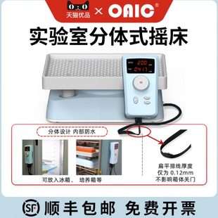 震荡器3D翘板混匀仪 实验室摇床振荡器调速圆周水平回旋线性往复式