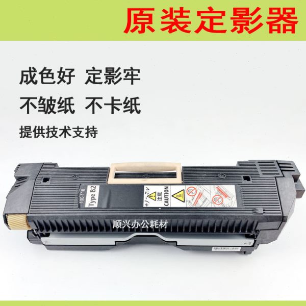 适用施乐560 550 570 C70 6680 7780 7785 5580 定影器 加热组件
