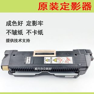 加热组件 7785 550 570 C70 适用施乐560 5580 7780 6680 定影器