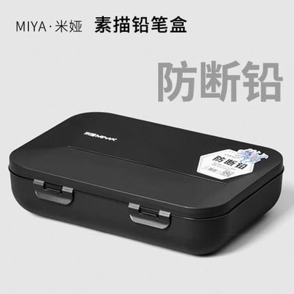 米娅素描铅笔盒美术生专用防断铅炭笔双层多功能大容量文具收纳盒