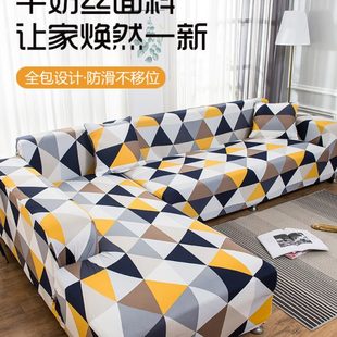通用 懒人沙发全包客厅办公沙发罩垫全盖组合防尘防滑简约现代四季