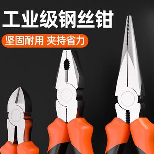 老虎钳子多功能万用钢丝钳工业级小斜口钳电工专用尖嘴钳工具大全