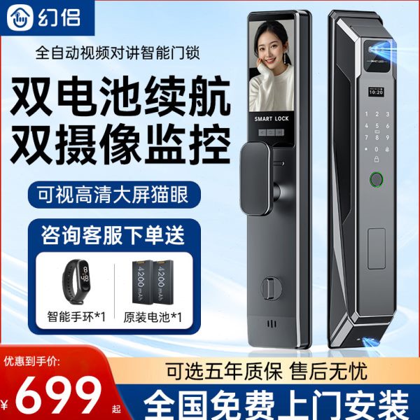 人脸识别智能门锁全自动双电池双摄指纹锁家用密码锁可视电子门锁