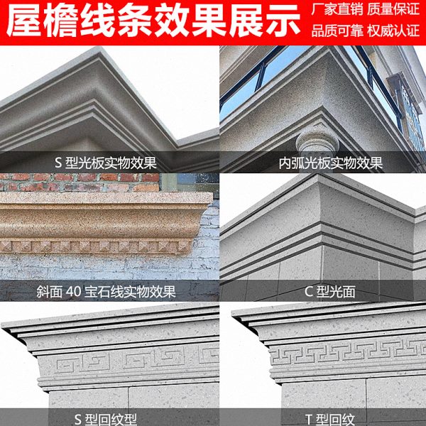 水泥屋檐线条模具欧式别墅外墙装饰腰线滴水线现浇罗马柱造型