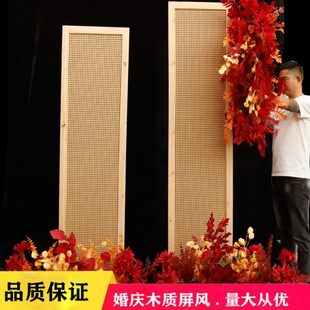 森系婚礼现场布置中式 新款 网格屏风婚庆用品订婚宴木制藤编道具摆