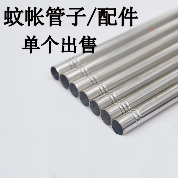 单根蚊帐支架杆子配件单买 加厚不锈钢风扇杆斜撑杆挂钩1.5m1.8米
