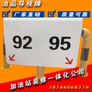 加油站油品导视牌柴油牌汽油牌防撞柱配套汽油柴油标牌加油站灯箱