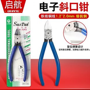 山特斯5寸水口钳ST A05H水口钳剪钳斜口偏口斜嘴 22H 6寸斜口钳ST