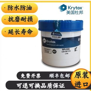 GPL205 207 杜邦Krytox 206 全氟聚醚高温润滑脂油 226 227FG