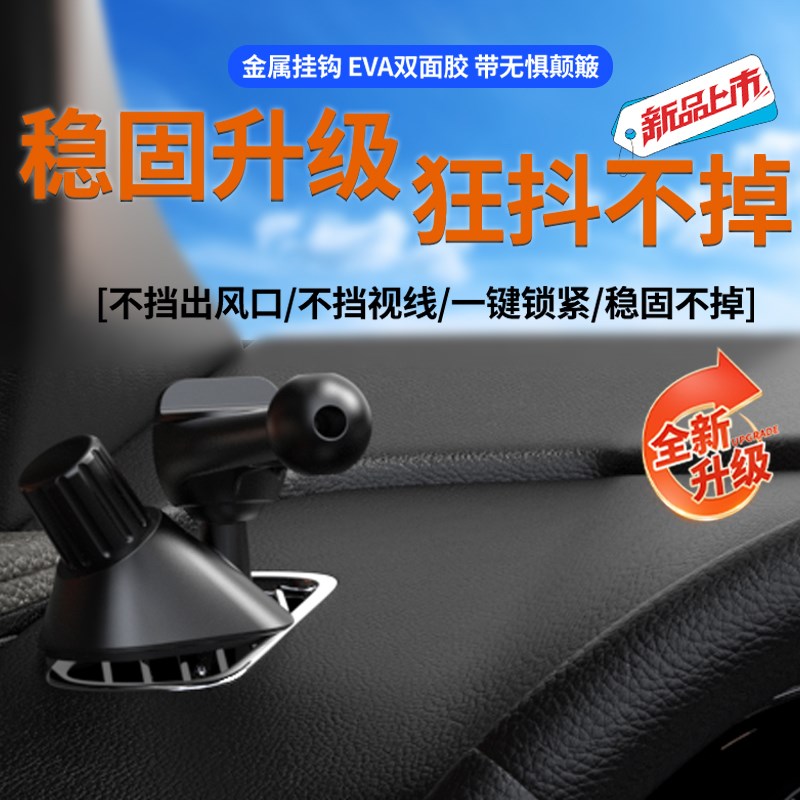 升级新款车载手机支架侧窗不挡出风口汽车导航稳固防抖底座