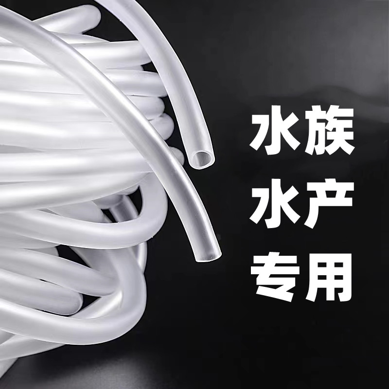 冲氧泵水族鱼缸换水管透明软管增氧机气管氧气泵过滤器牛筋管不硬