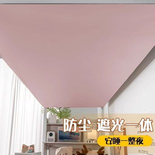 魔术贴蚊帐加厚挡灰布床帘顶 宿舍下铺防尘顶布寝室高低床免安装