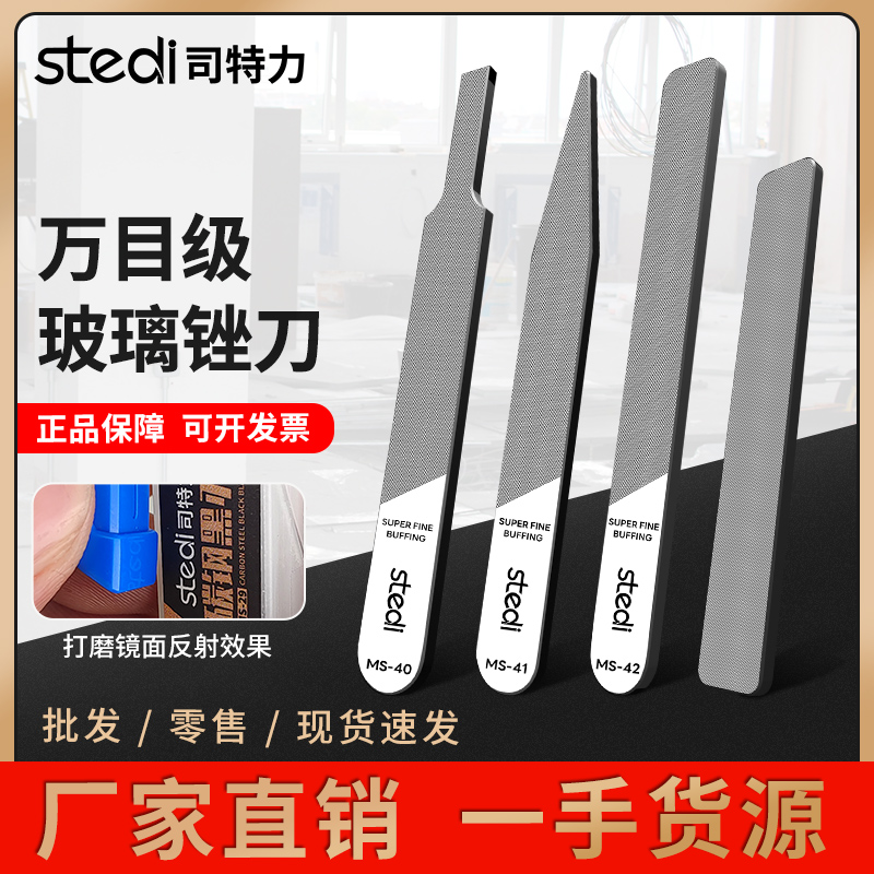 司特力镜面玻璃锉刀模型抛光高达军模打磨水口工具水洗抛光锉刀
