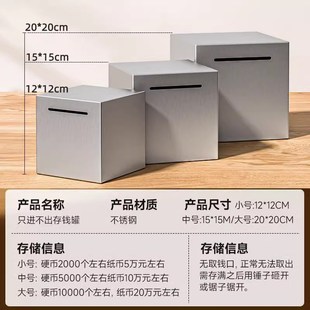 存钱罐防摔不锈钢只进不出大人铁盒儿童创意大号储钱罐 2025年新款