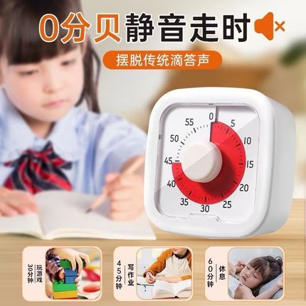 计时器小学生自律神器儿童学习可视化定时器写作业时间管理器