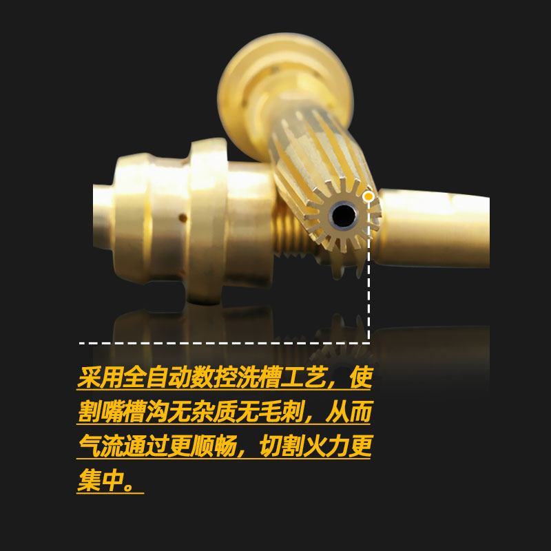 国标丙烷割咀机用快速数控火焰割嘴旋风半自动氧气割枪嘴梅花割咀