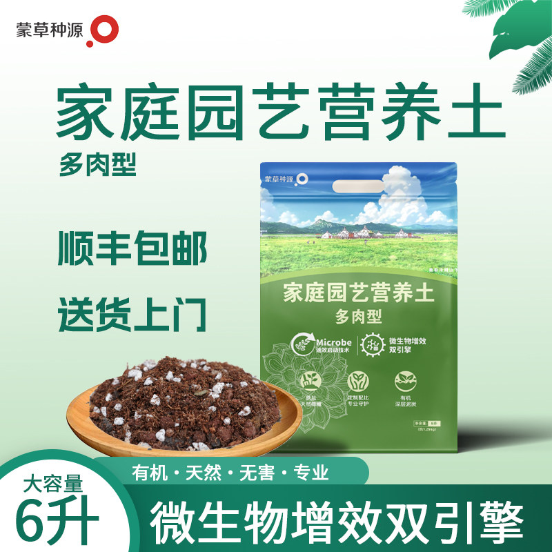 多肉专用颗粒土花土铺面石营养土透气疏松仙人球土肥盆栽叶插土壤,鲜花速递/花卉仿真/绿植园艺,介质/营养土,淘宝优惠券,粉丝福利购,淘宝优惠卷