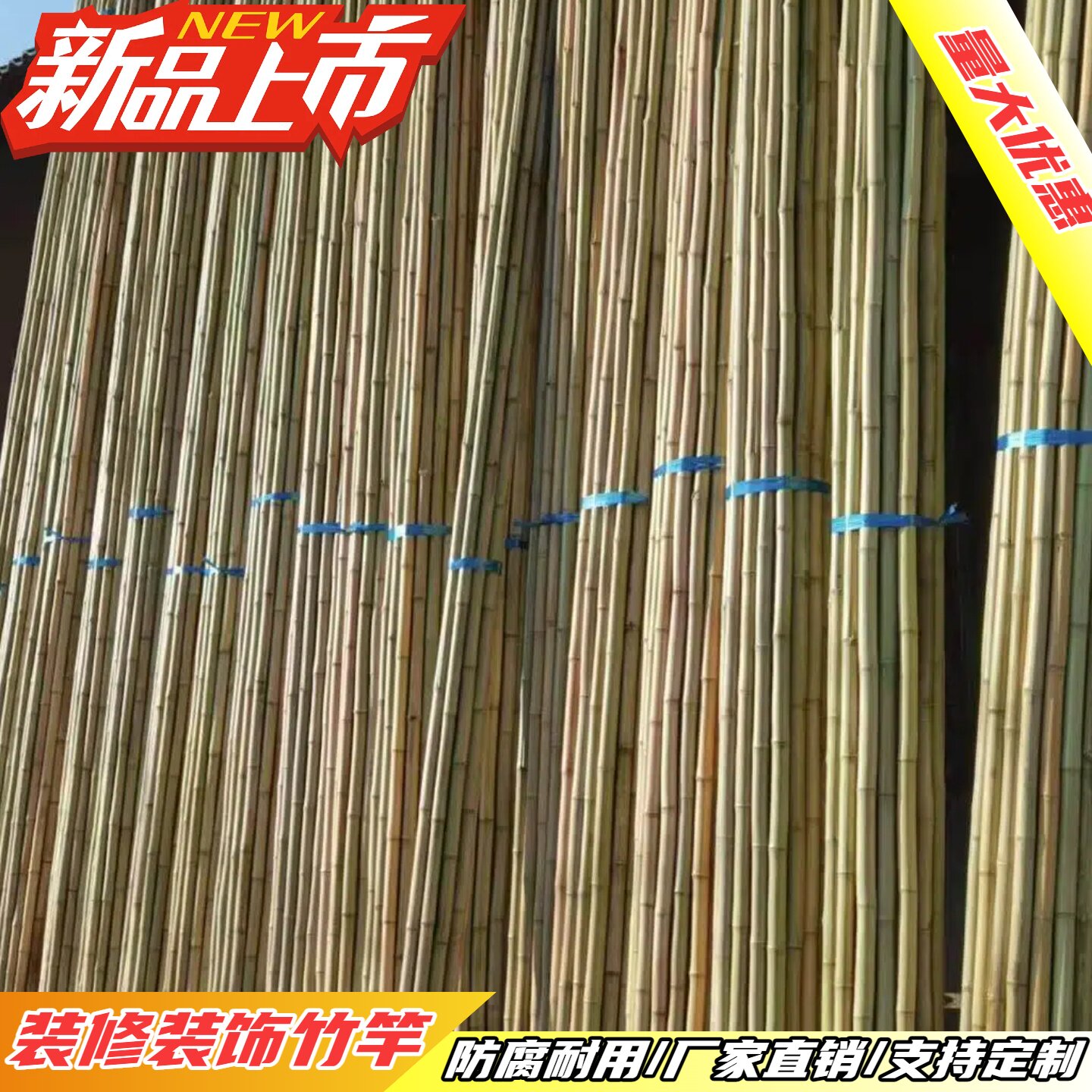 楠竹防腐粗细竹竿吊顶隔断栅栏