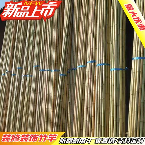 楠竹防腐粗细竹竿吊顶隔断栅栏